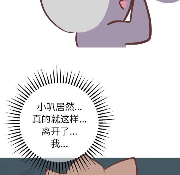 漫画《说出你的愿望》第37话第42张图