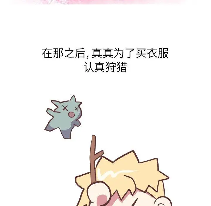 漫画《说出你的愿望》第37话第45张图