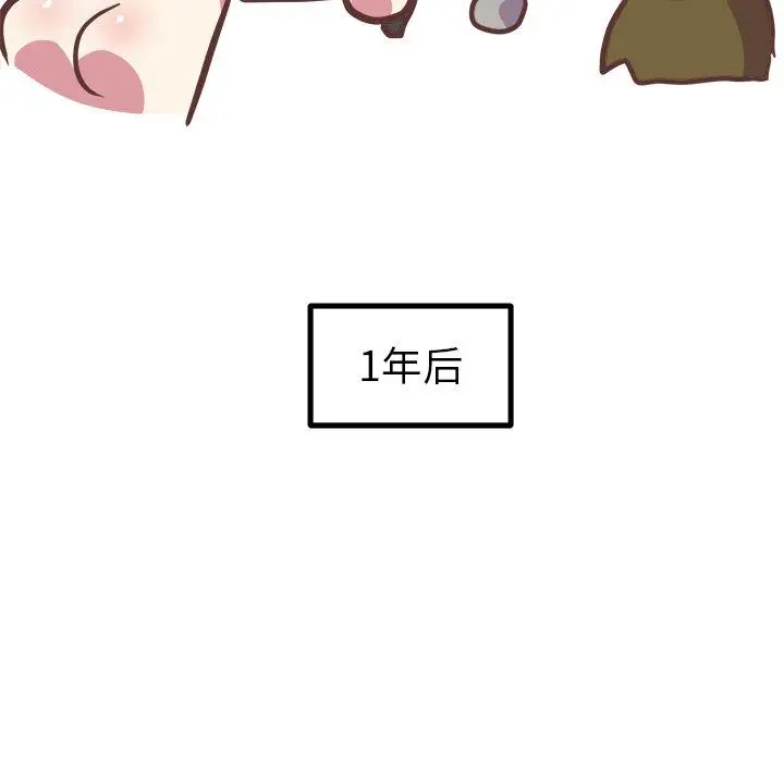 漫画《说出你的愿望》第37话第47张图
