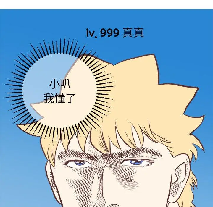 漫画《说出你的愿望》第37话第48张图
