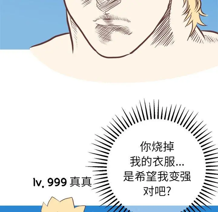漫画《说出你的愿望》第37话第49张图