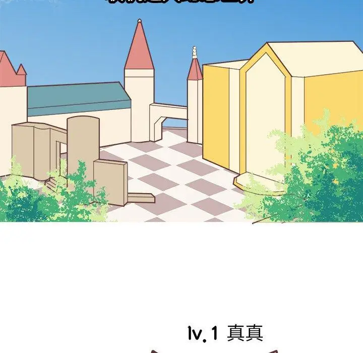漫画《说出你的愿望》第37话第5张图