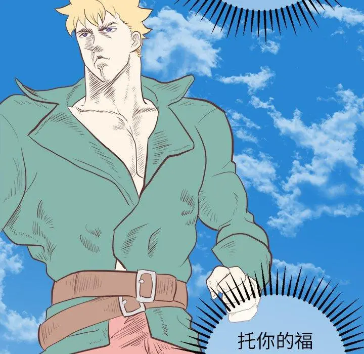 漫画《说出你的愿望》第37话第50张图