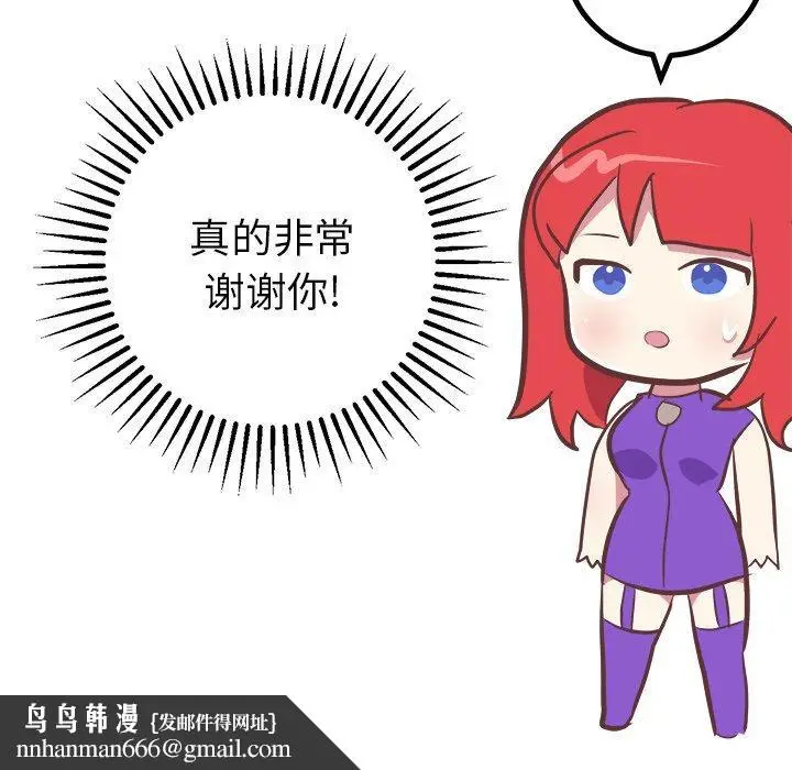 漫画《说出你的愿望》第37话第52张图