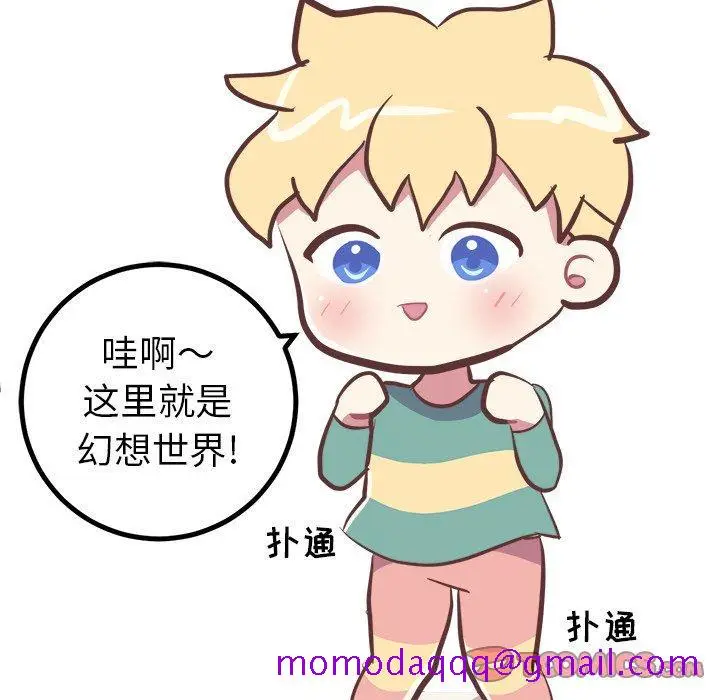 漫画《说出你的愿望》第37话第6张图