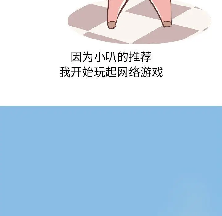 漫画《说出你的愿望》第37话第7张图