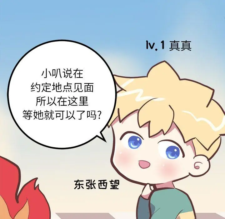 漫画《说出你的愿望》第37话第8张图