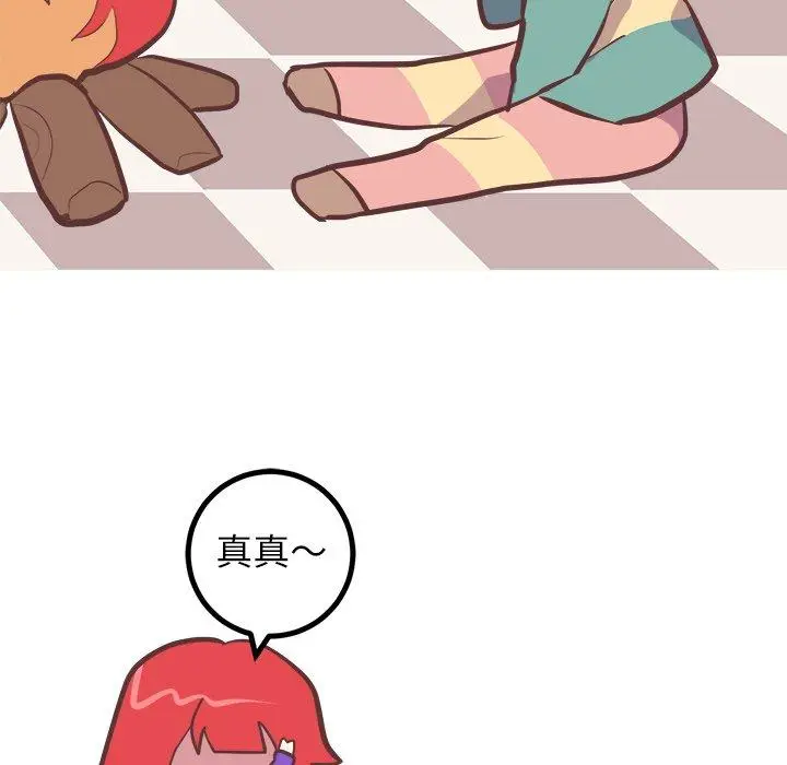 漫画《说出你的愿望》第37话第9张图