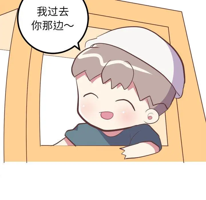 漫画《说出你的愿望》第34话第10张图