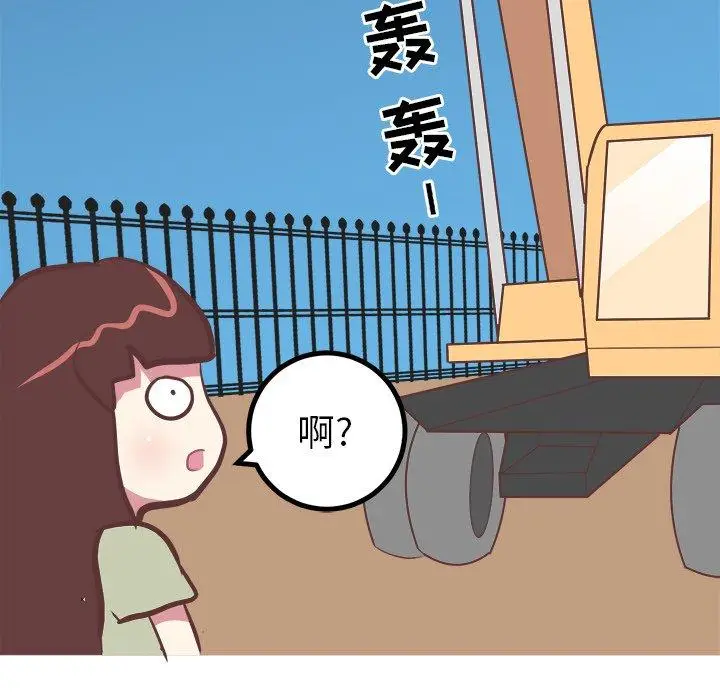 漫画《说出你的愿望》第34话第12张图