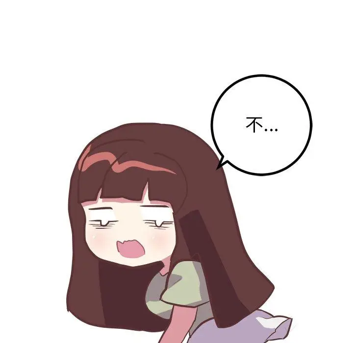 漫画《说出你的愿望》第34话第13张图