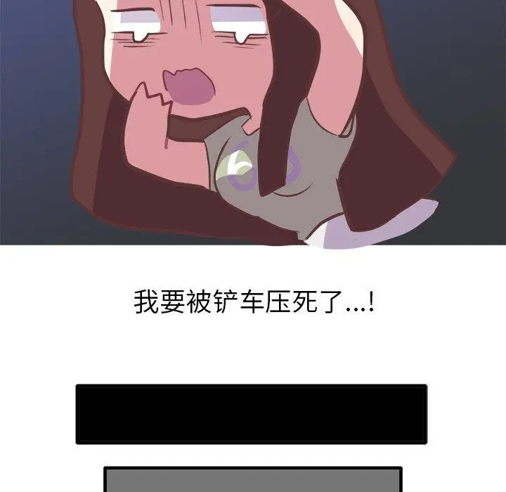 漫画《说出你的愿望》第34话第15张图