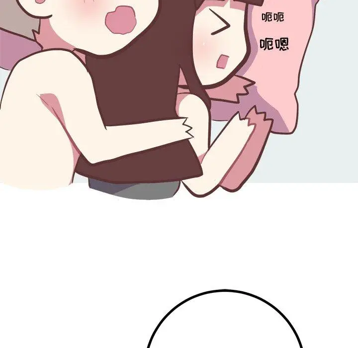 漫画《说出你的愿望》第34话第17张图