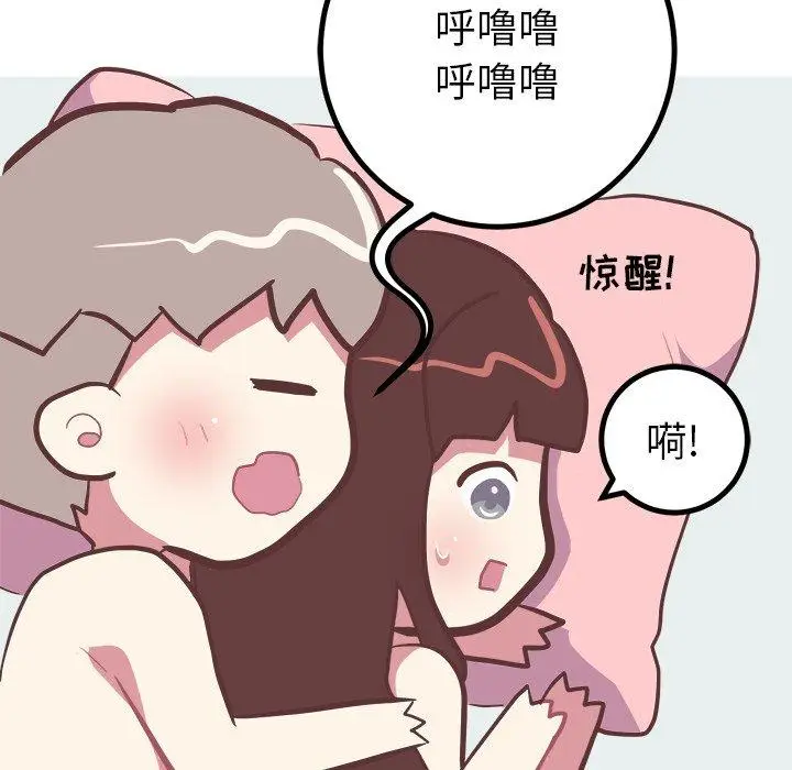 漫画《说出你的愿望》第34话第18张图
