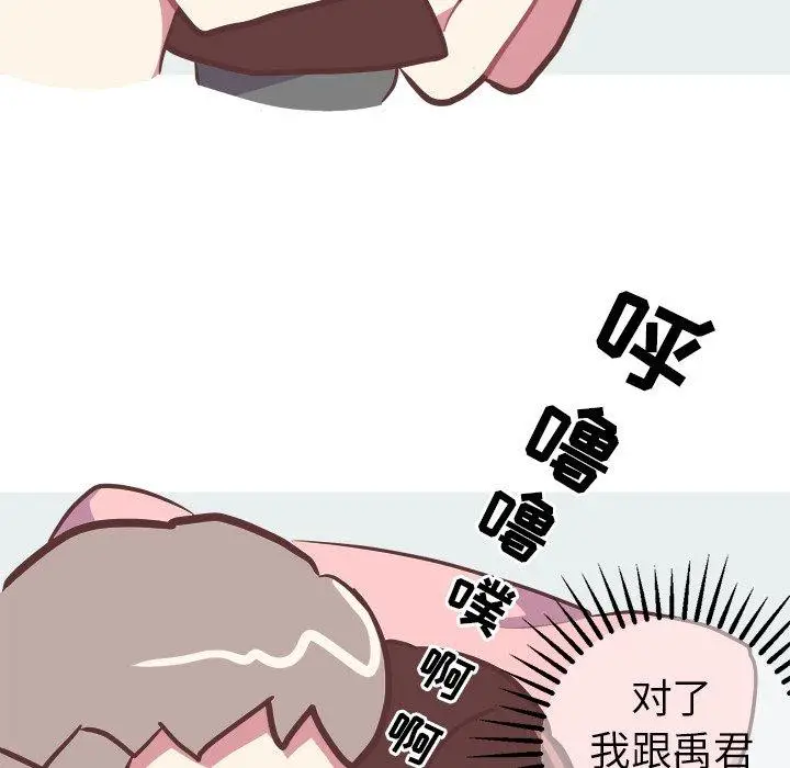 漫画《说出你的愿望》第34话第19张图