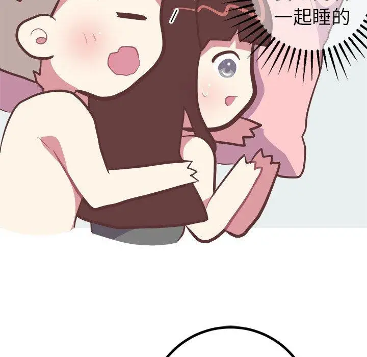 漫画《说出你的愿望》第34话第20张图