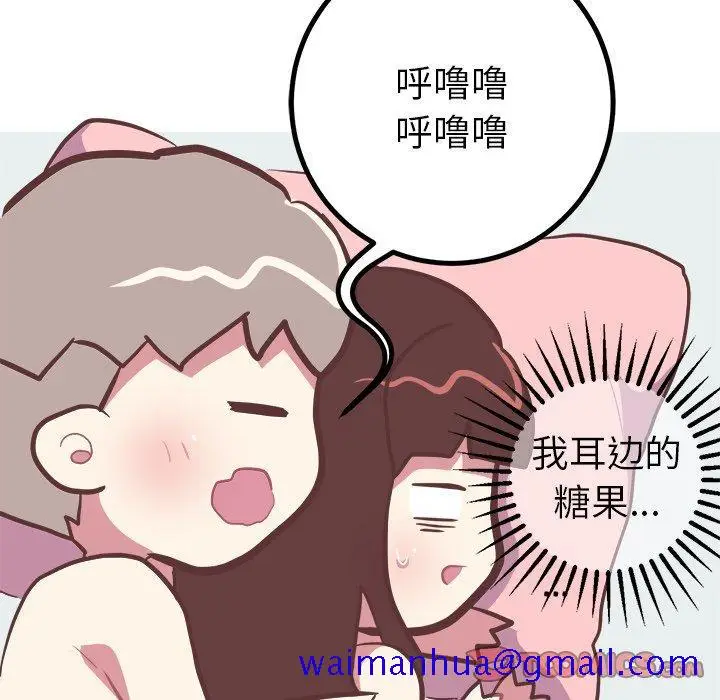 漫画《说出你的愿望》第34话第21张图