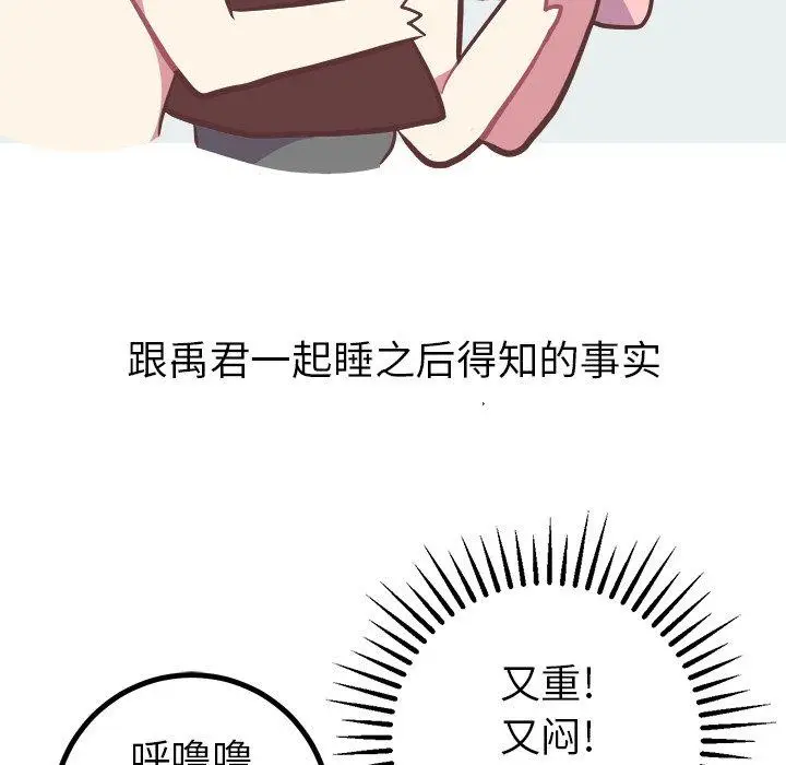 漫画《说出你的愿望》第34话第22张图