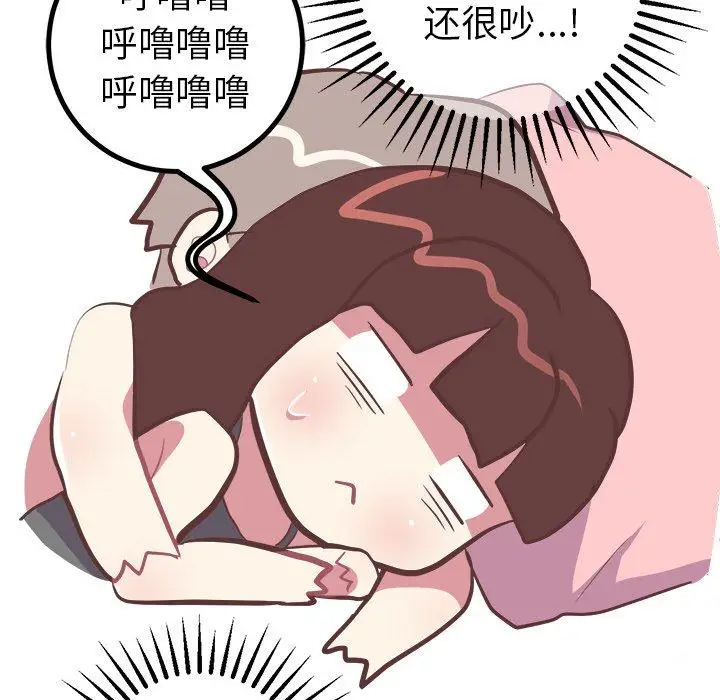 漫画《说出你的愿望》第34话第23张图
