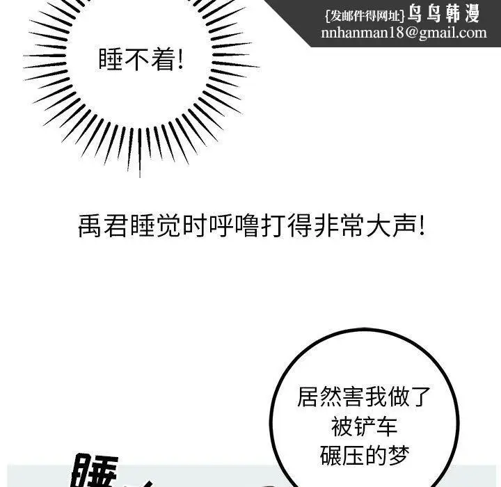 漫画《说出你的愿望》第34话第24张图
