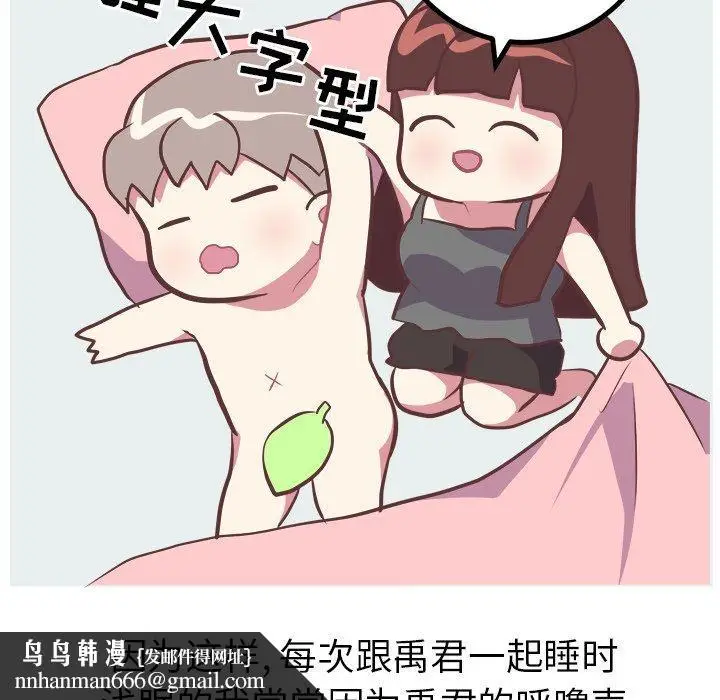 漫画《说出你的愿望》第34话第25张图