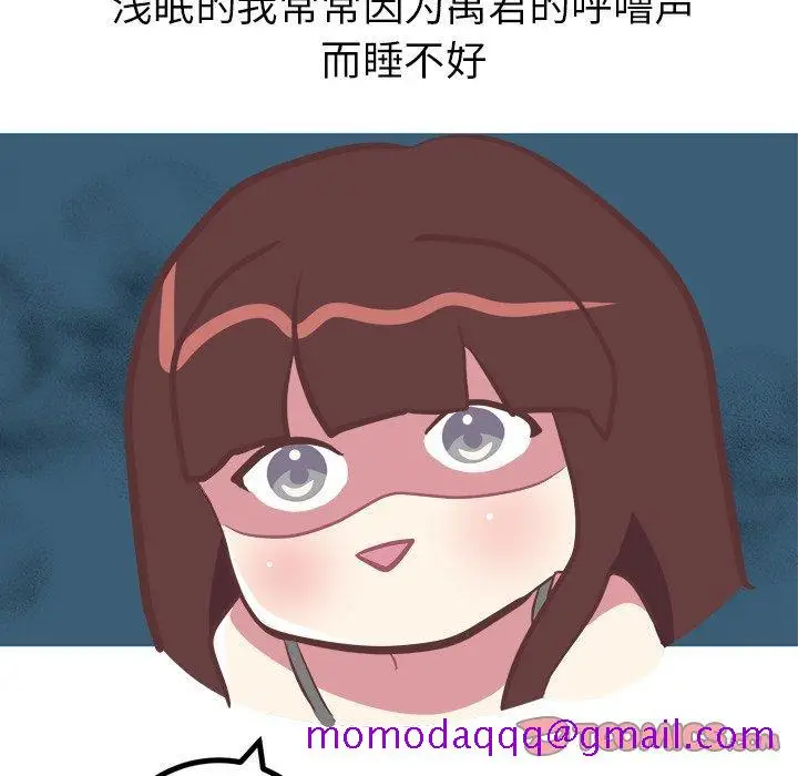 漫画《说出你的愿望》第34话第26张图