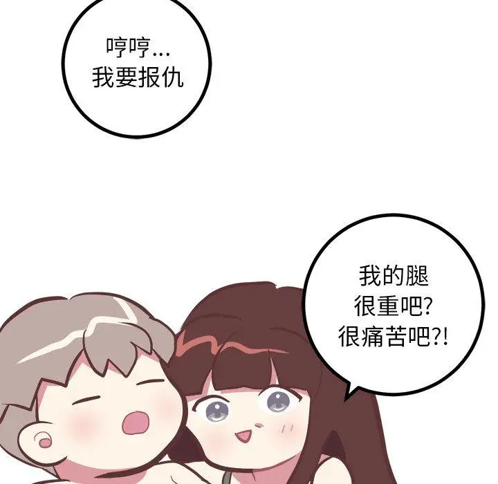 漫画《说出你的愿望》第34话第27张图