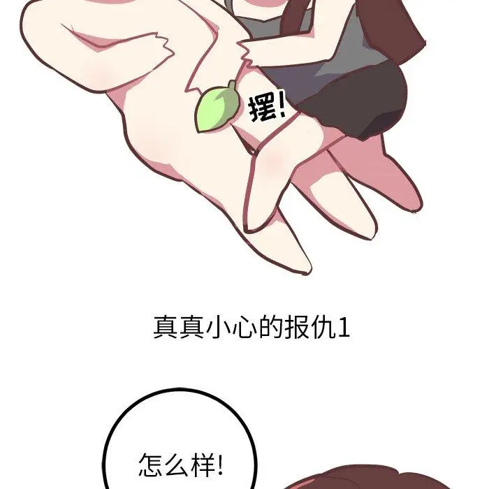 漫画《说出你的愿望》第34话第28张图