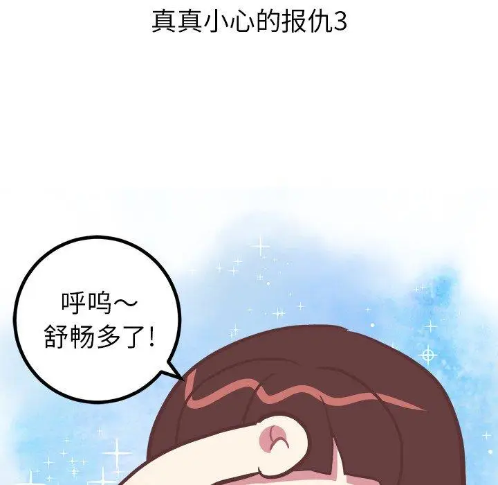漫画《说出你的愿望》第34话第32张图