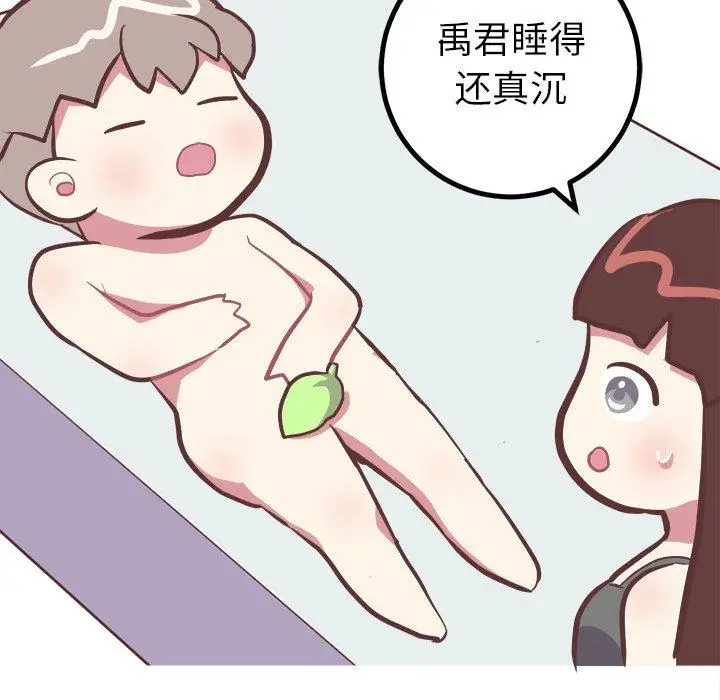漫画《说出你的愿望》第34话第35张图