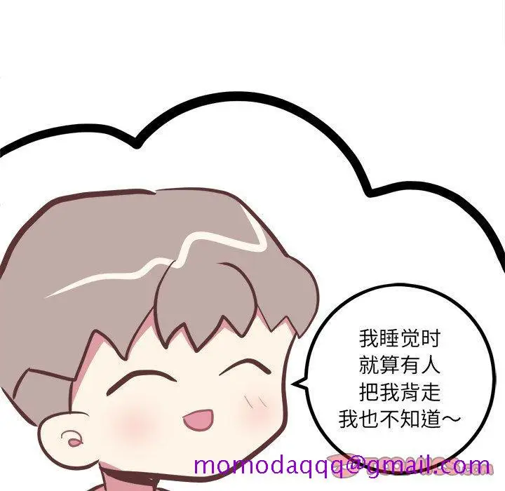 漫画《说出你的愿望》第34话第36张图