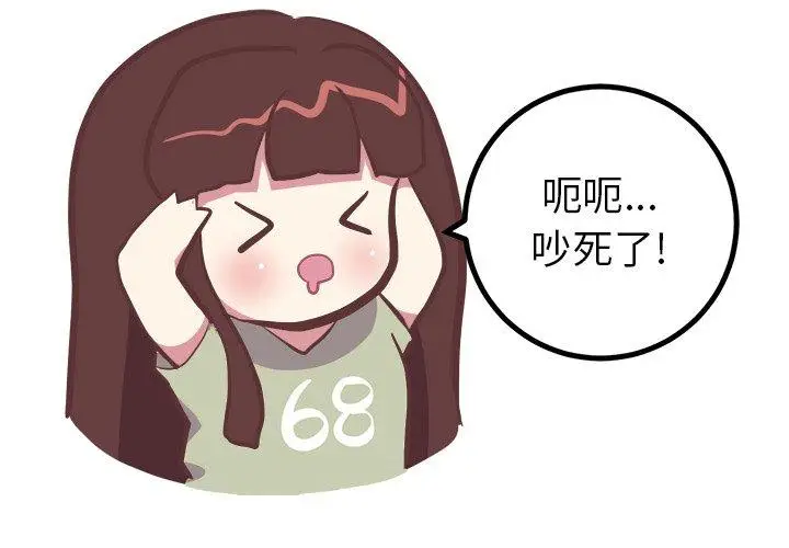 漫画《说出你的愿望》第34话第4张图