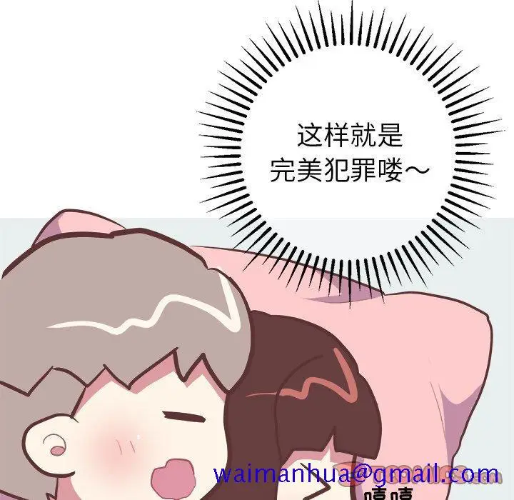漫画《说出你的愿望》第34话第41张图