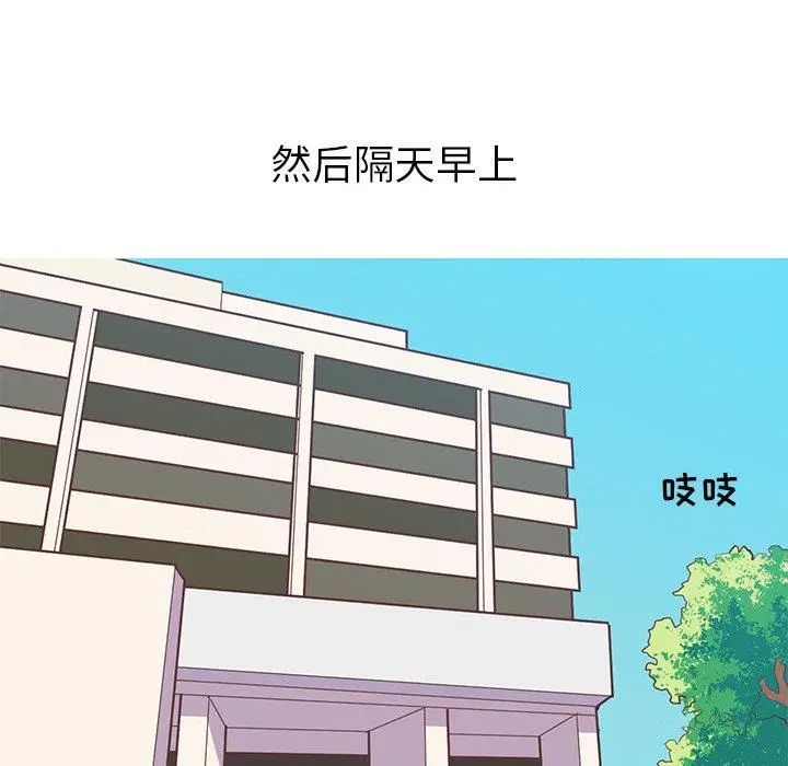 漫画《说出你的愿望》第34话第43张图
