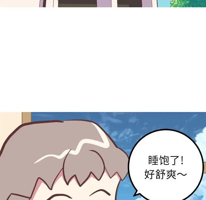 漫画《说出你的愿望》第34话第44张图