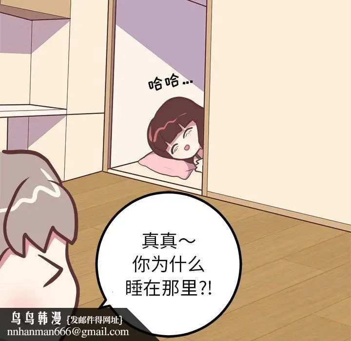 漫画《说出你的愿望》第34话第47张图