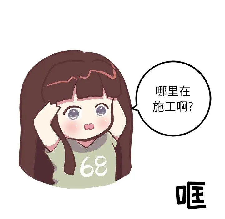 漫画《说出你的愿望》第34话第5张图