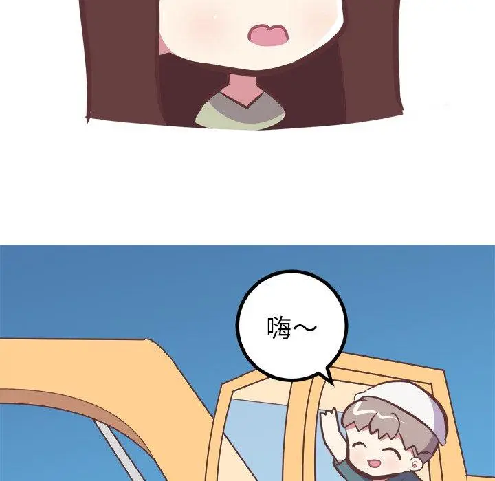 漫画《说出你的愿望》第34话第8张图