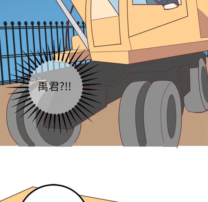 漫画《说出你的愿望》第34话第9张图