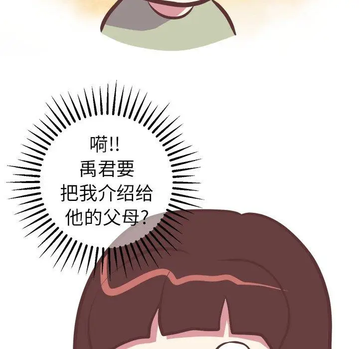 漫画《说出你的愿望》第45话第12张图