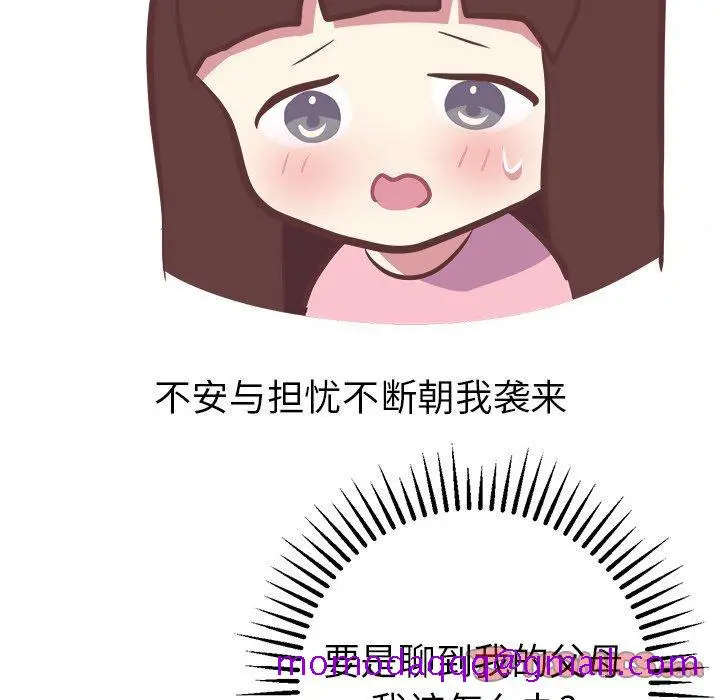 漫画《说出你的愿望》第45话第16张图
