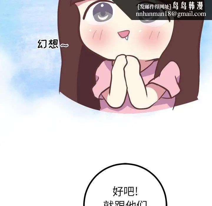 漫画《说出你的愿望》第45话第24张图