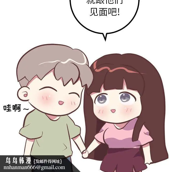 漫画《说出你的愿望》第45话第25张图