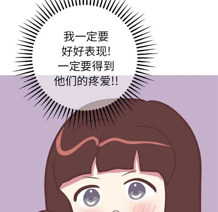 漫画《说出你的愿望》第45话第27张图