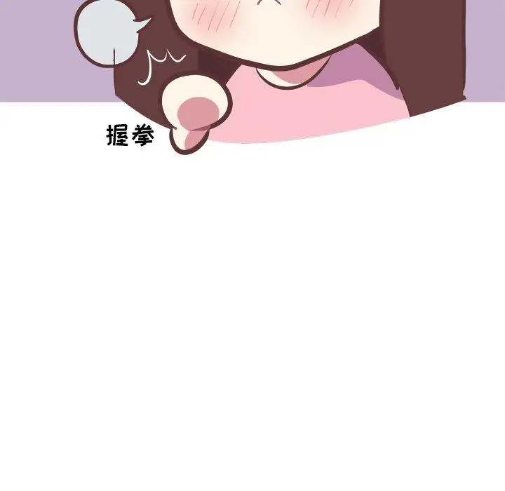 漫画《说出你的愿望》第45话第28张图