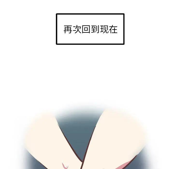 漫画《说出你的愿望》第45话第29张图