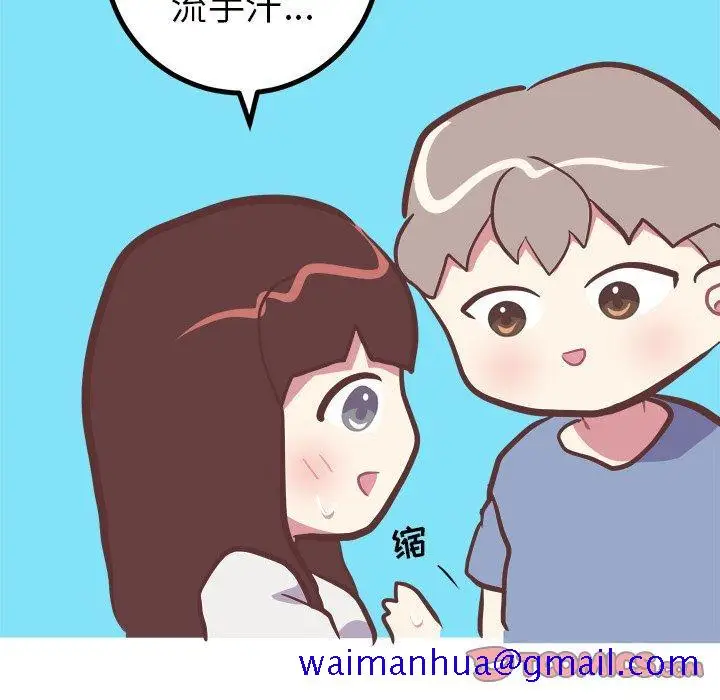 漫画《说出你的愿望》第45话第31张图