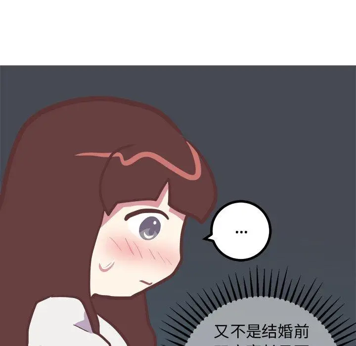 漫画《说出你的愿望》第45话第32张图