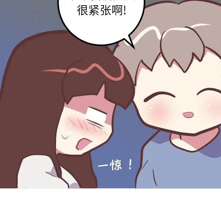 漫画《说出你的愿望》第45话第34张图