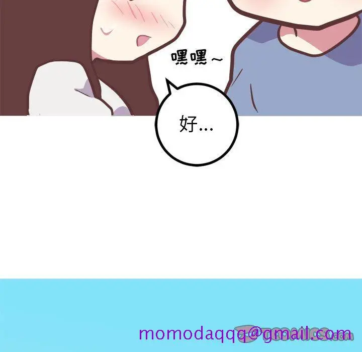 漫画《说出你的愿望》第45话第36张图